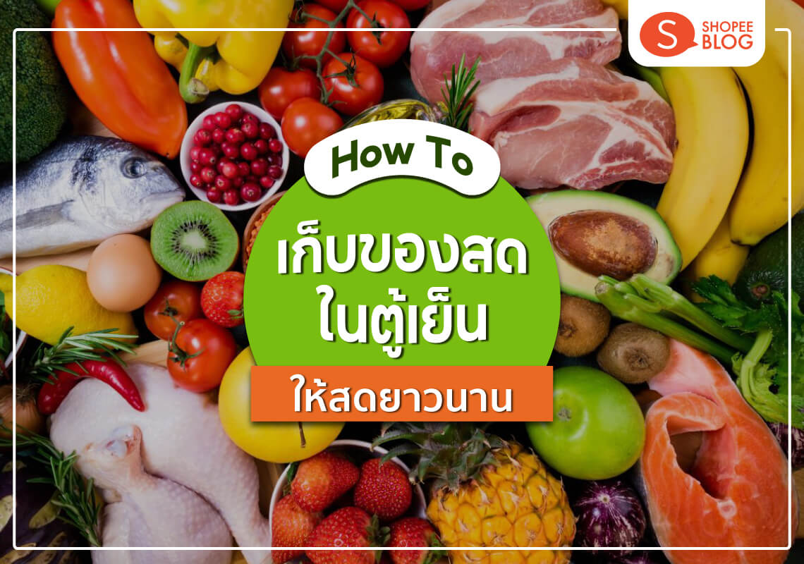 Cách bảo quản trái cây và rau tươi trong tủ lạnh