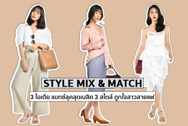 Style Mix and Match-Nữ-Đặc sắc-Shopee